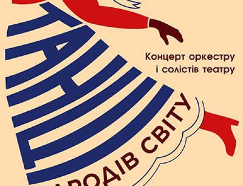 Танці народів світу